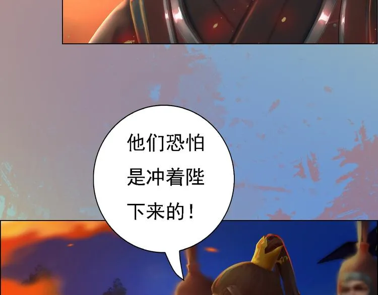 第14话 陛下遇险！ 第59页