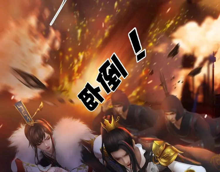 第14话 陛下遇险！ 第66页