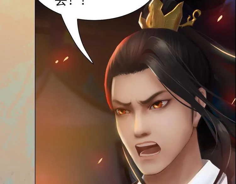 第14话 陛下遇险！ 第68页