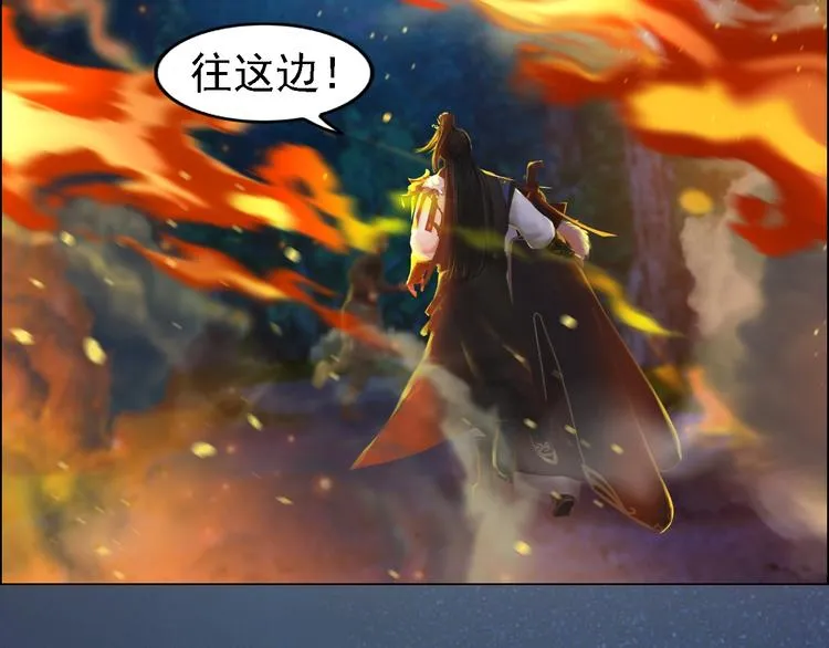 第14话 陛下遇险！ 第70页