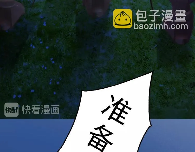 第14话 陛下遇险！ 第81页