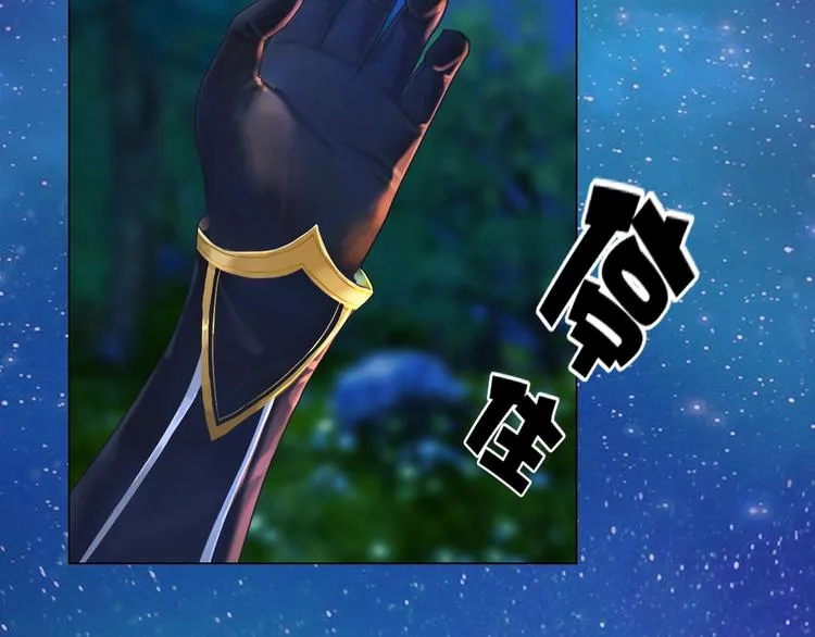 第14话 陛下遇险！ 第84页