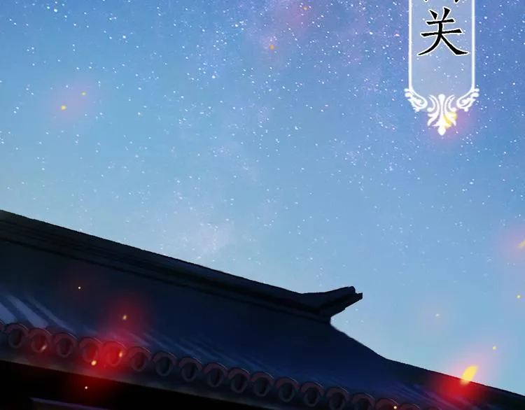 第14话 陛下遇险！ 第86页