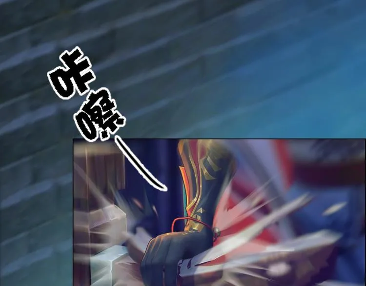 第14话 陛下遇险！ 第89页