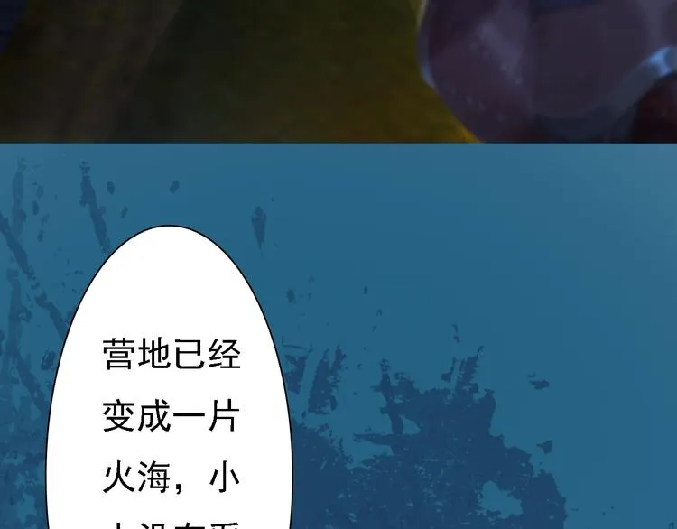 第14话 陛下遇险！ 第95页