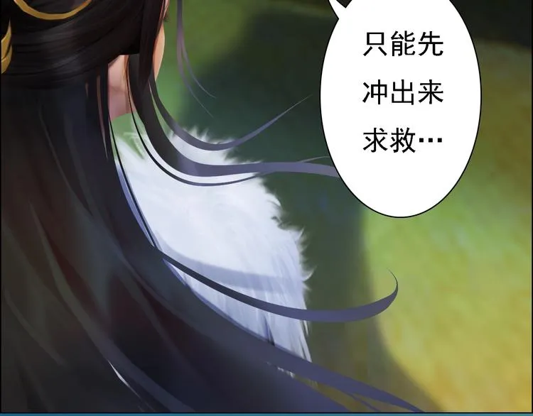 第14话 陛下遇险！ 第97页
