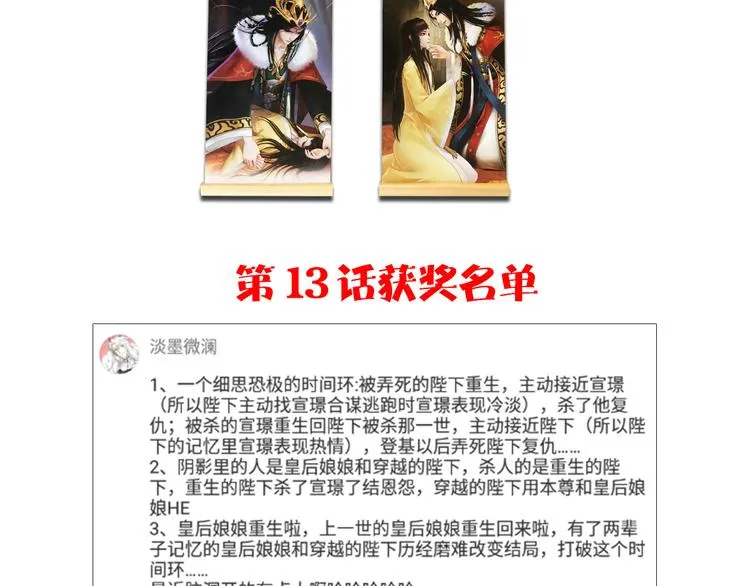 第14话 陛下遇险！ 第122页