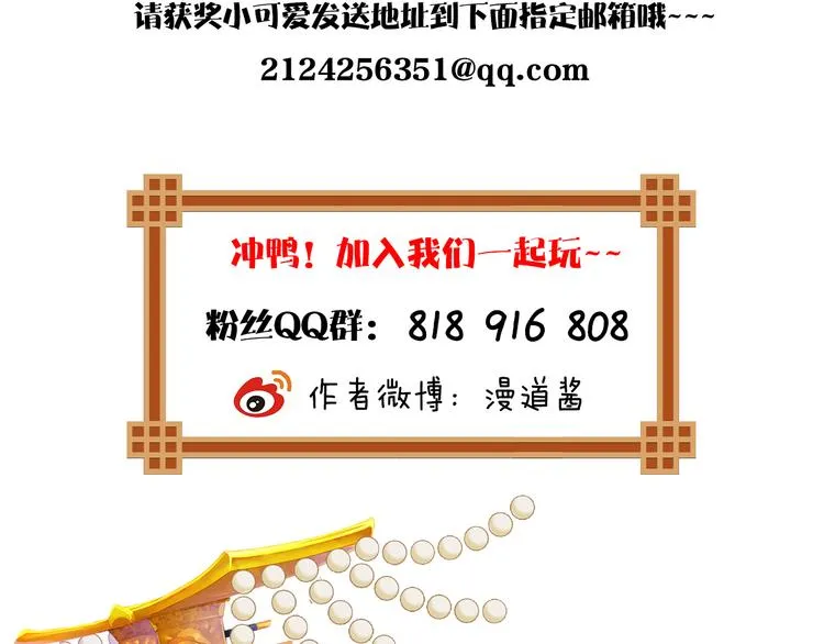 第14话 陛下遇险！ 第124页