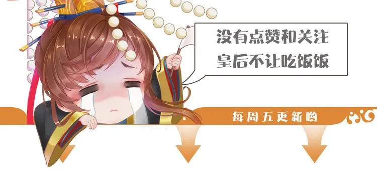 第14话 陛下遇险！ 第125页