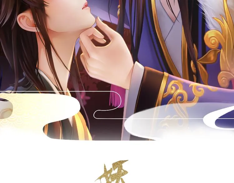 第15话 本宫才是陛下的真爱 第2页