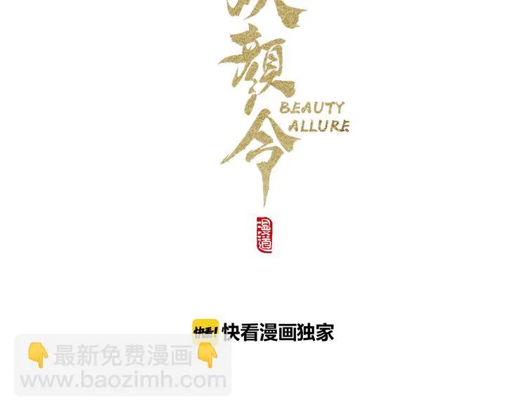 第15话 本宫才是陛下的真爱 第3页