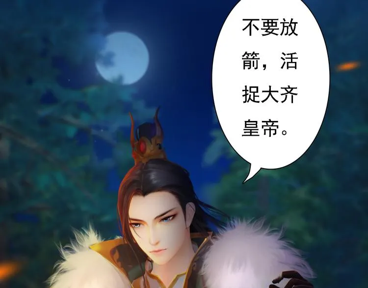 第15话 本宫才是陛下的真爱 第8页