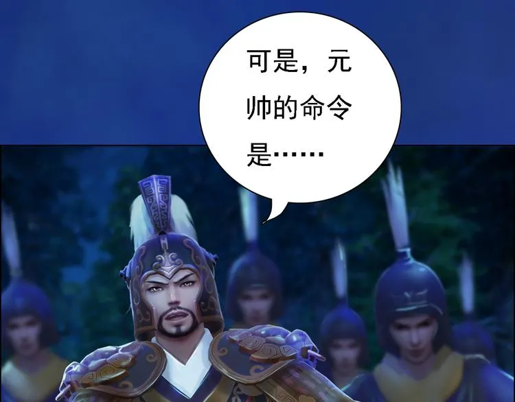 第15话 本宫才是陛下的真爱 第11页