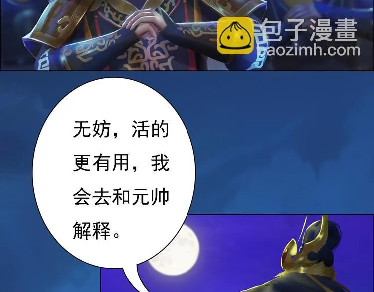 第15话 本宫才是陛下的真爱 第12页