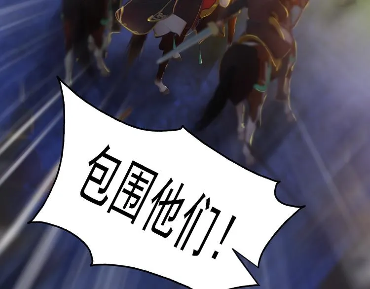第15话 本宫才是陛下的真爱 第26页