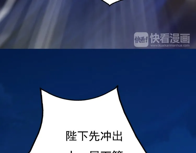 第15话 本宫才是陛下的真爱 第27页