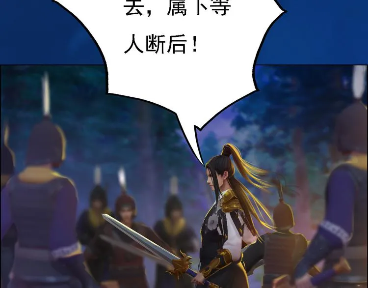 第15话 本宫才是陛下的真爱 第28页