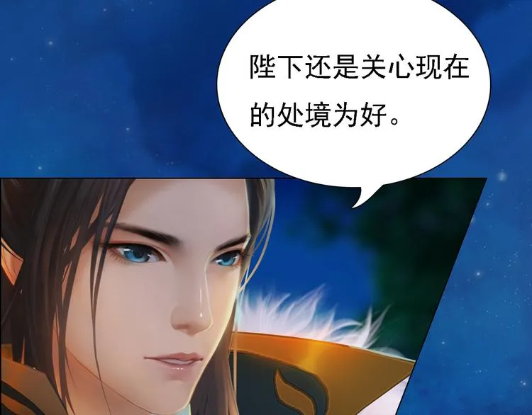 第15话 本宫才是陛下的真爱 第49页