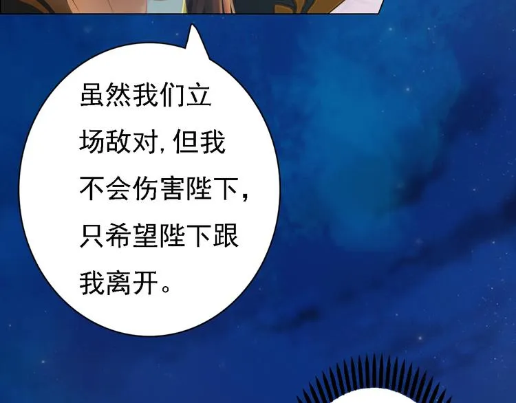 第15话 本宫才是陛下的真爱 第50页