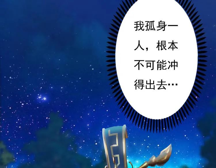 第15话 本宫才是陛下的真爱 第51页