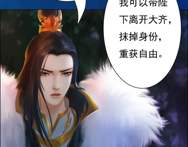 第15话 本宫才是陛下的真爱 第55页