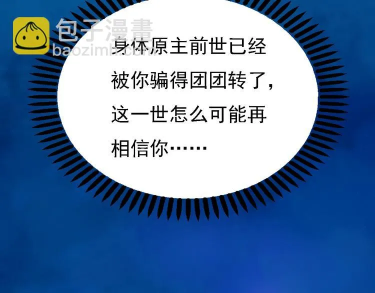 第15话 本宫才是陛下的真爱 第59页