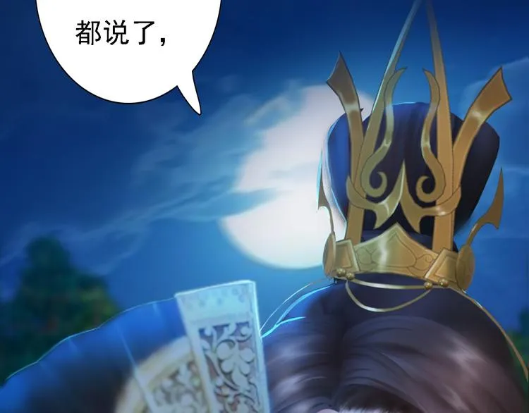 第15话 本宫才是陛下的真爱 第81页