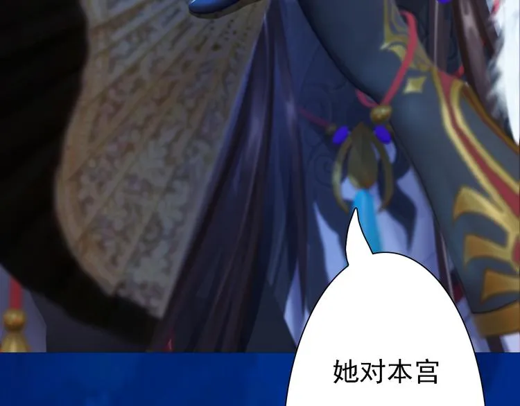 第15话 本宫才是陛下的真爱 第83页