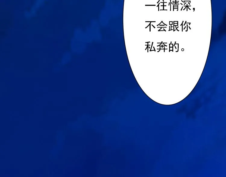 第15话 本宫才是陛下的真爱 第84页