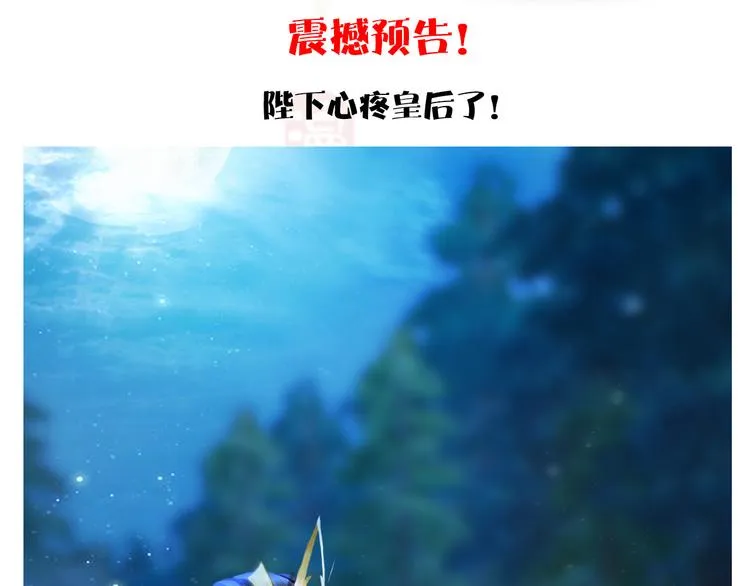 第15话 本宫才是陛下的真爱 第131页