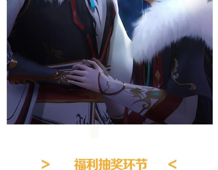 第15话 本宫才是陛下的真爱 第133页