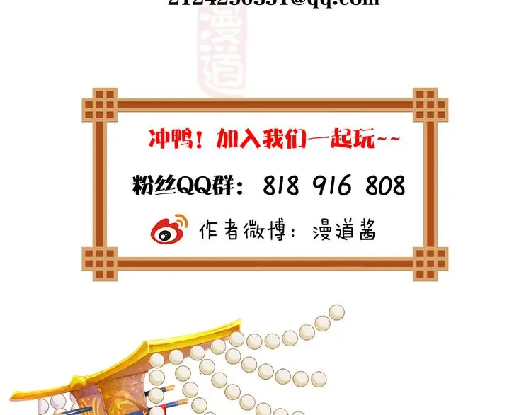 第15话 本宫才是陛下的真爱 第136页