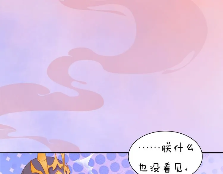 第16话 朕的身边有内奸！？ 第65页