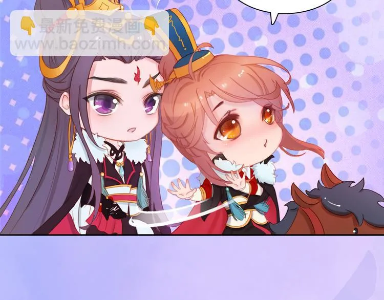 第16话 朕的身边有内奸！？ 第66页
