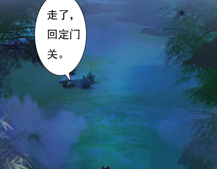 第16话 朕的身边有内奸！？ 第72页