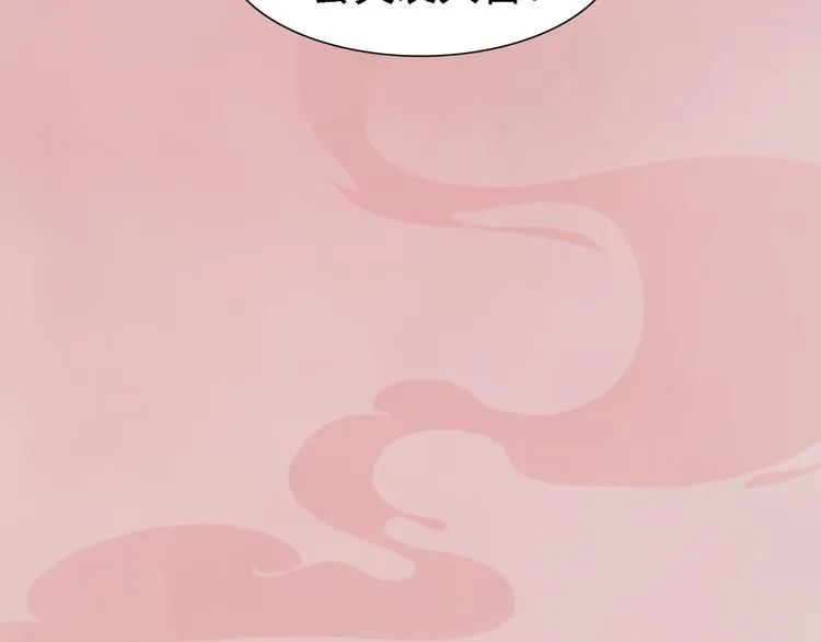 第16话 朕的身边有内奸！？ 第88页