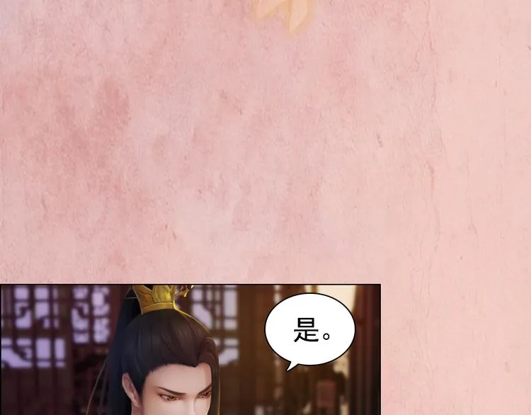 第16话 朕的身边有内奸！？ 第97页