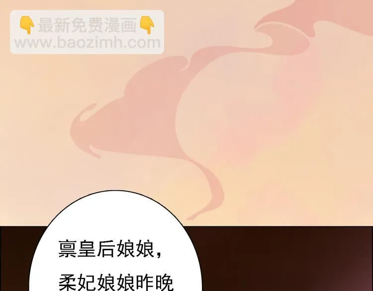 第16话 朕的身边有内奸！？ 第109页