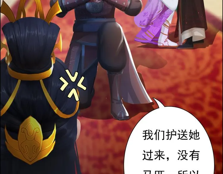 第16话 朕的身边有内奸！？ 第111页