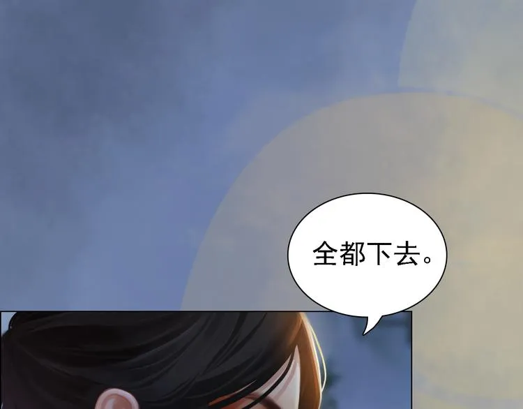 第16话 朕的身边有内奸！？ 第117页