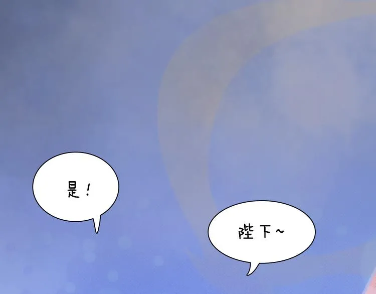 第16话 朕的身边有内奸！？ 第119页