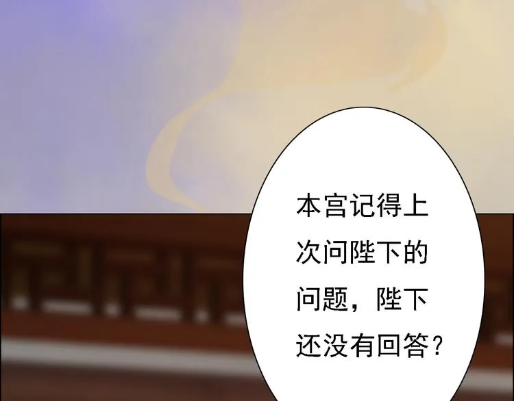 第16话 朕的身边有内奸！？ 第123页