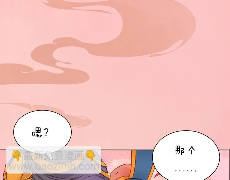 第16话 朕的身边有内奸！？ 第127页