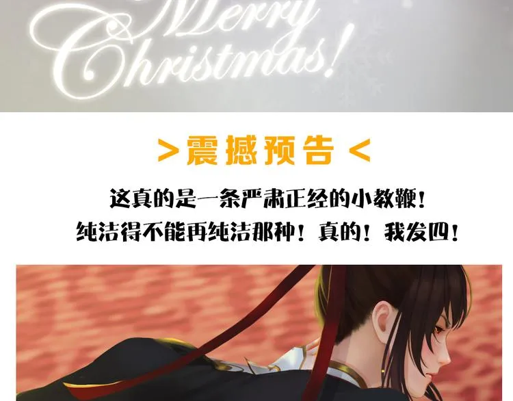 第16话 朕的身边有内奸！？ 第136页