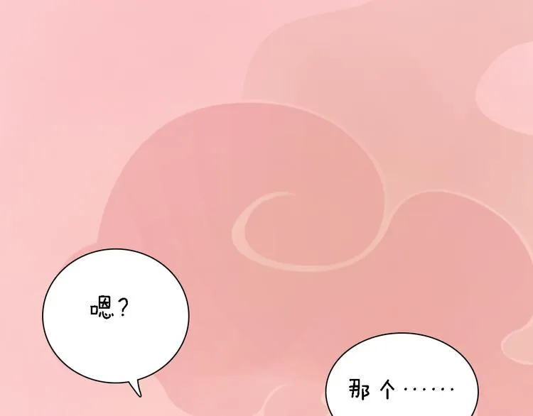 第17话 谁要你侍寝！？ 第6页