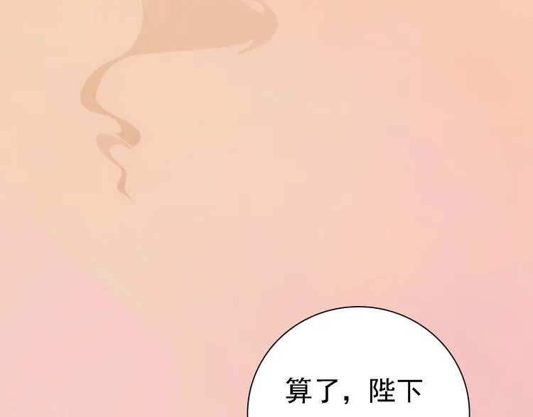 第17话 谁要你侍寝！？ 第9页
