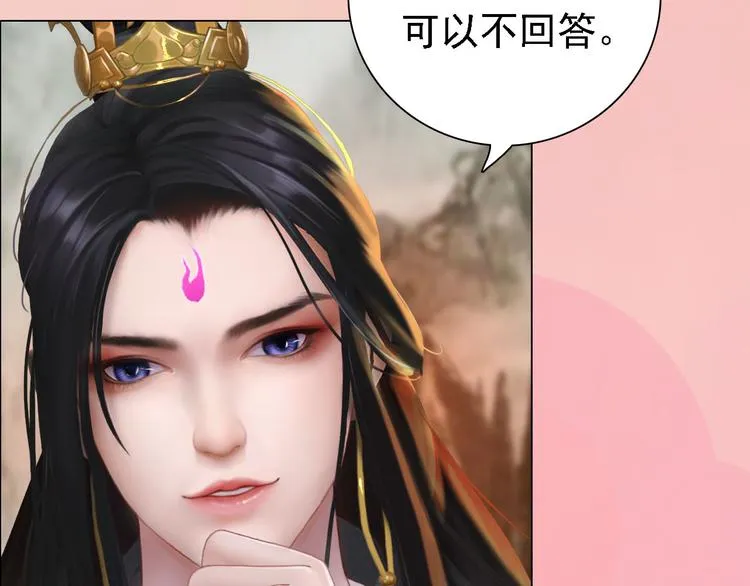第17话 谁要你侍寝！？ 第10页