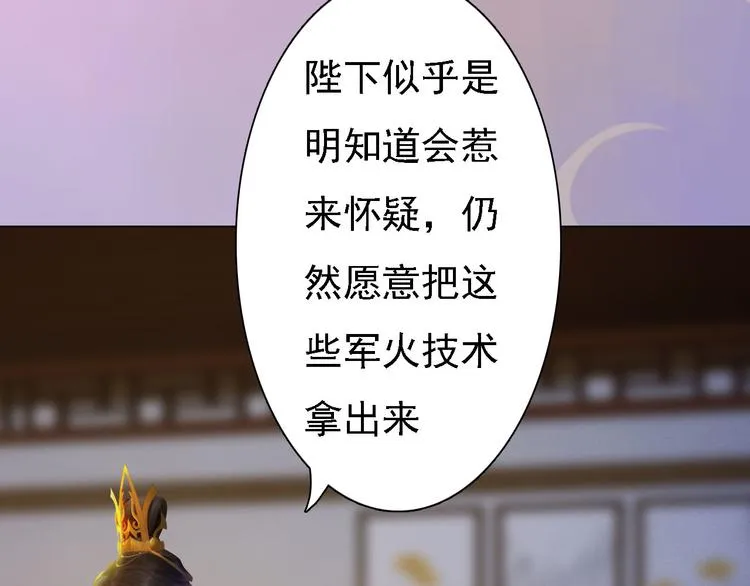 第17话 谁要你侍寝！？ 第15页