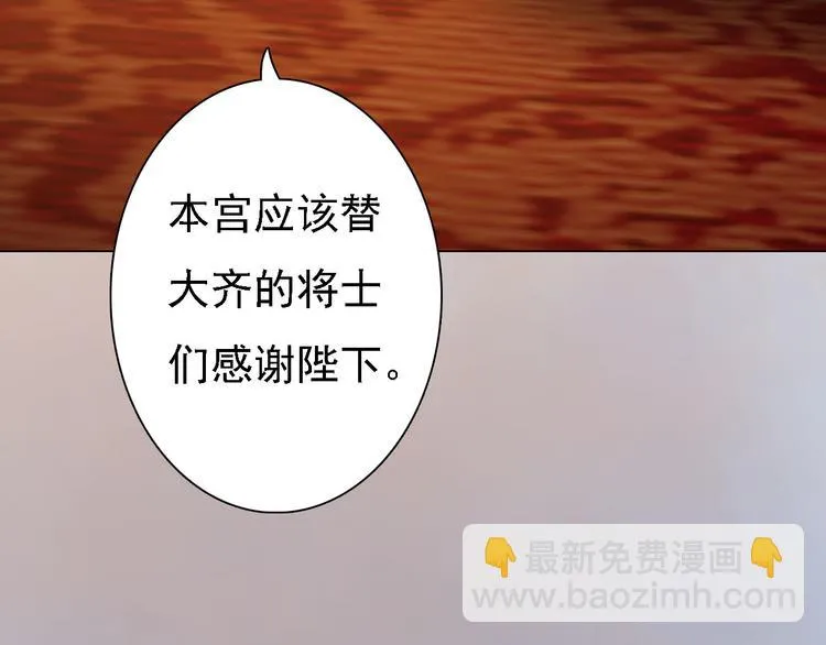 第17话 谁要你侍寝！？ 第18页