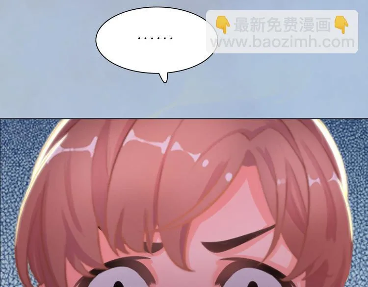 第17话 谁要你侍寝！？ 第20页